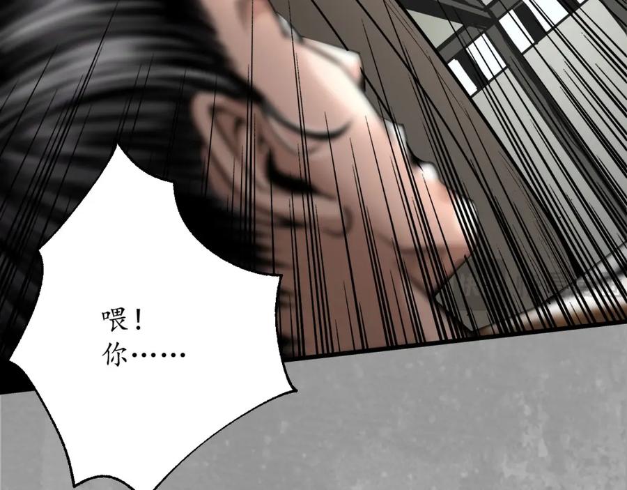 藏锋行 水镜之钢 第84页