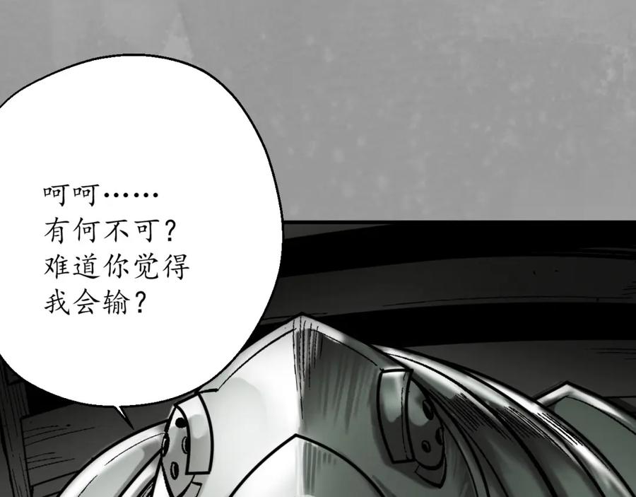 藏锋行 水镜之钢 第7页
