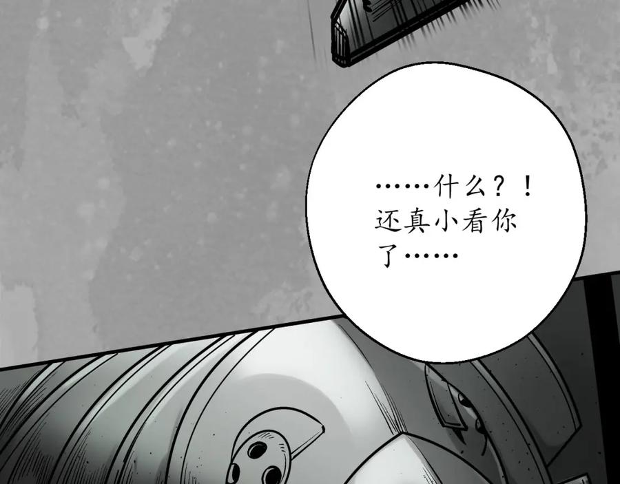 藏锋行 水镜之钢 第51页
