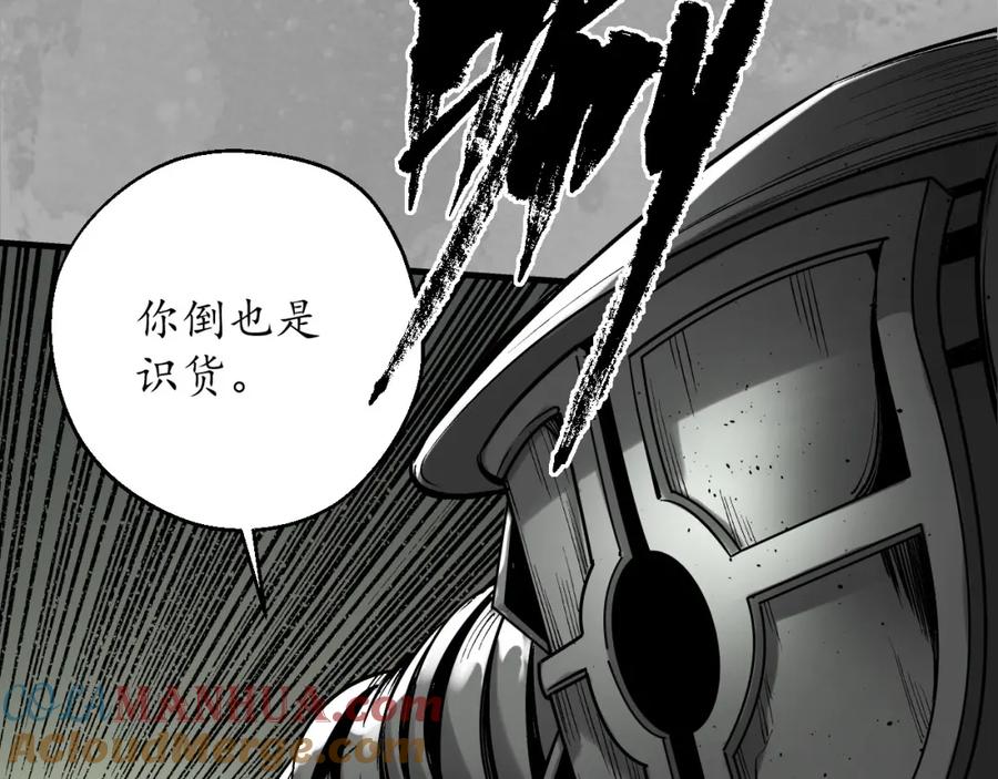 藏锋行 水镜之钢 第33页
