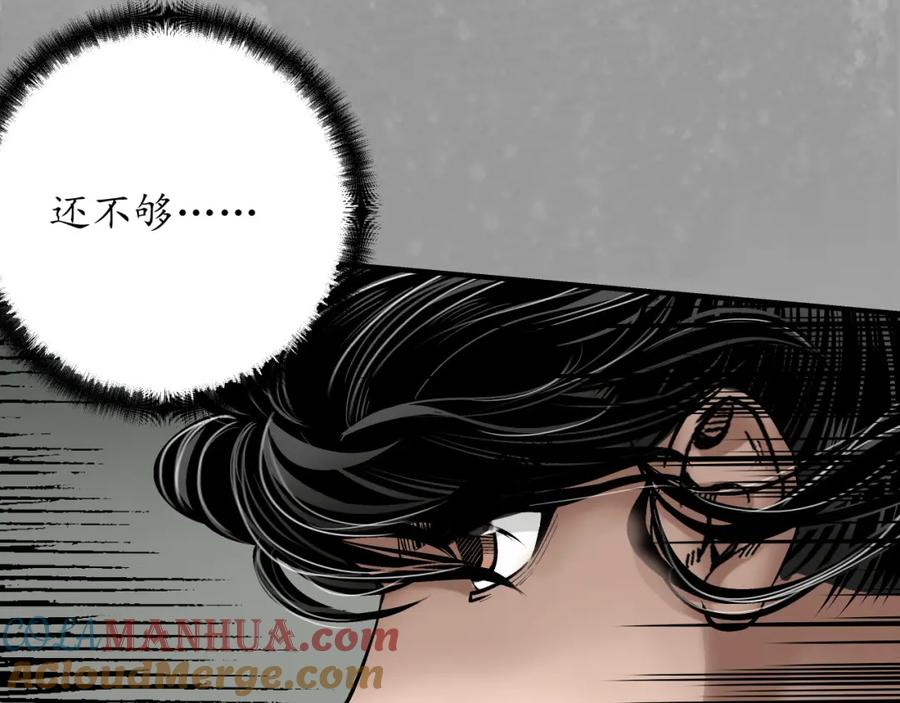 藏锋行 水镜之钢 第53页