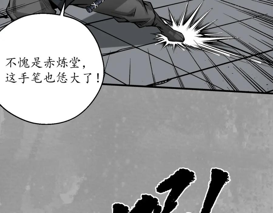 藏锋行 水镜之钢 第32页