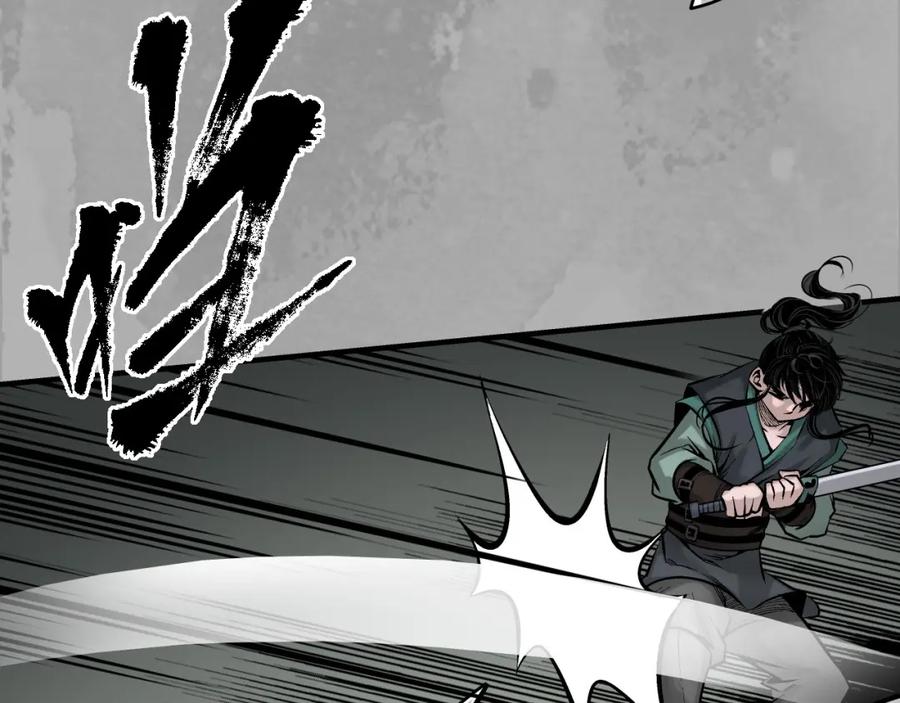 藏锋行 水镜之钢 第60页