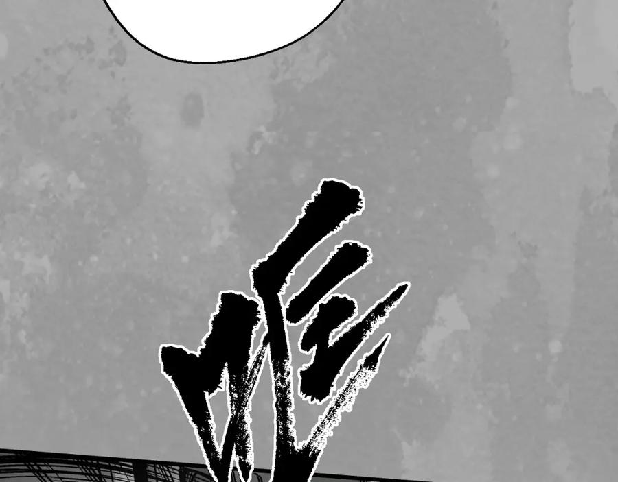 藏锋行 水镜之钢 第38页
