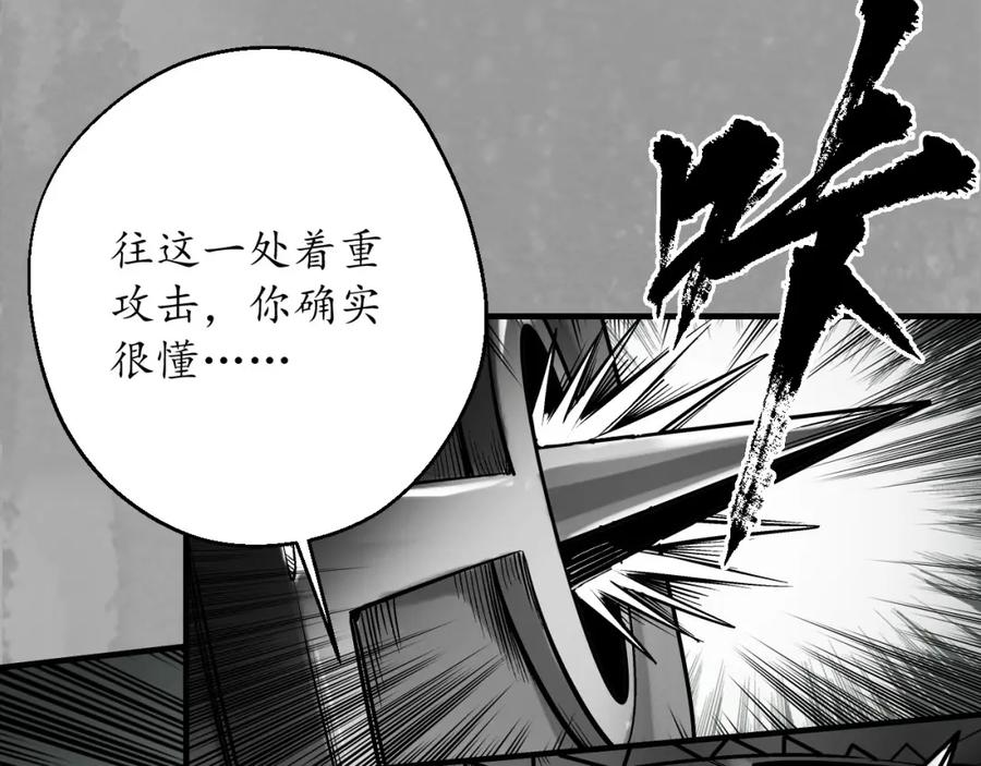 藏锋行 水镜之钢 第62页