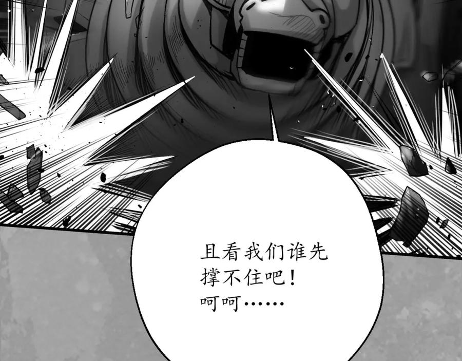 藏锋行 水镜之钢 第72页