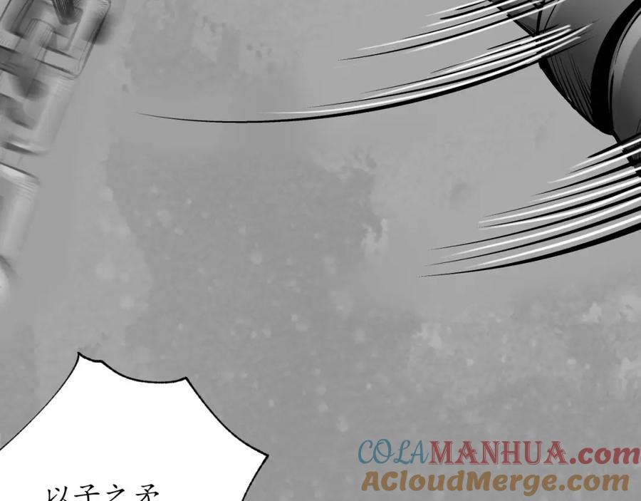 藏锋行 水镜之钢 第45页