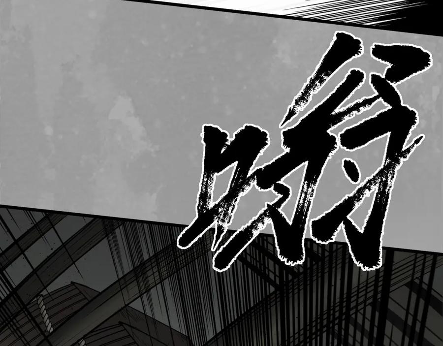 藏锋行 水镜之钢 第86页