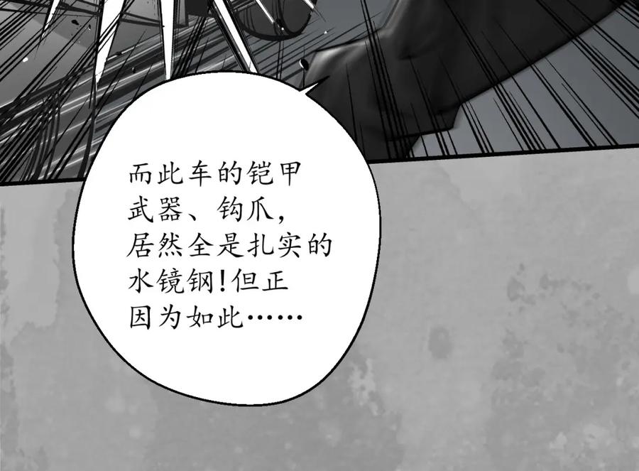 藏锋行 水镜之钢 第40页