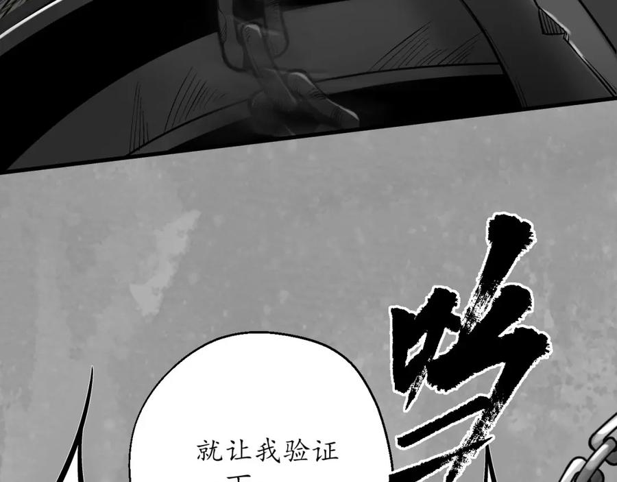 藏锋行 水镜之钢 第24页