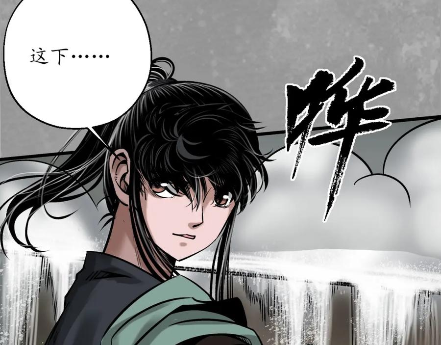 藏锋行 水镜之钢 第95页