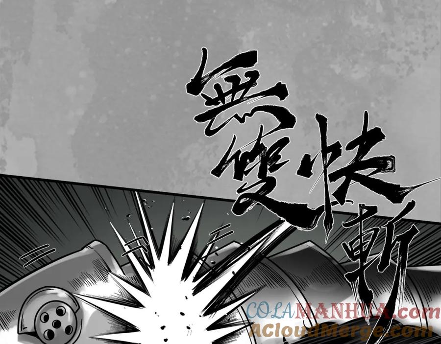 藏锋行 水镜之钢 第57页
