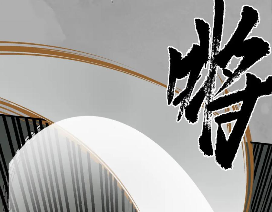 藏锋行 水镜之钢 第27页