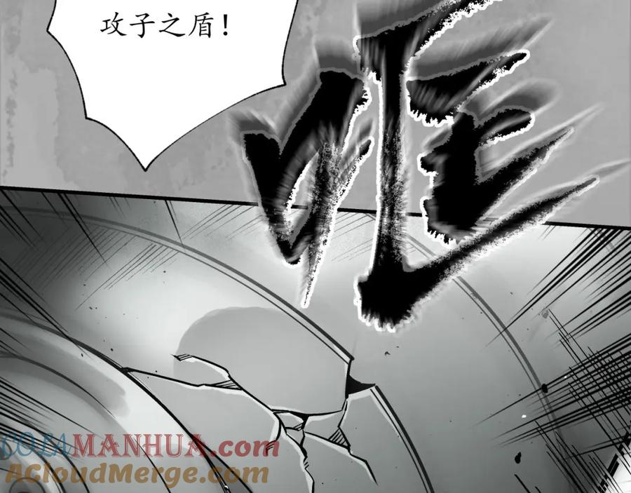 藏锋行 水镜之钢 第49页