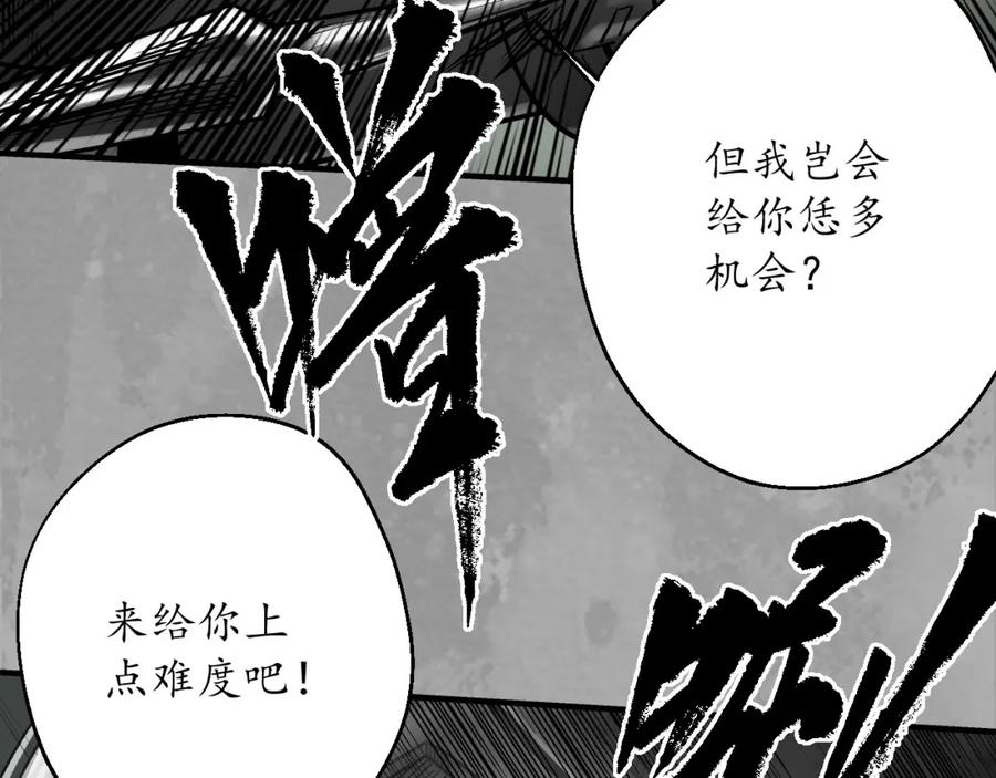藏锋行 水镜之钢 第64页