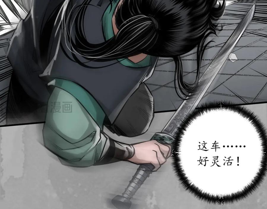 藏锋行 水镜之钢 第70页