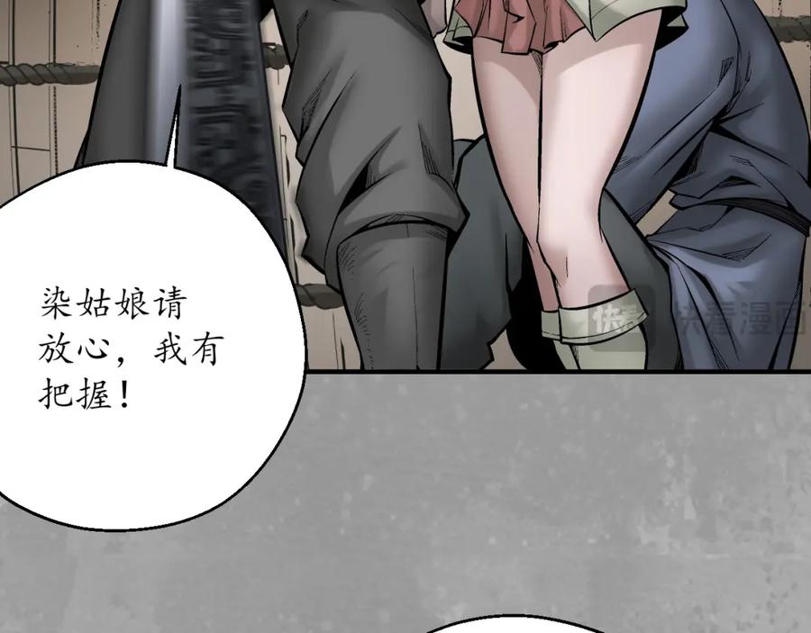 藏锋行 水镜之钢 第12页