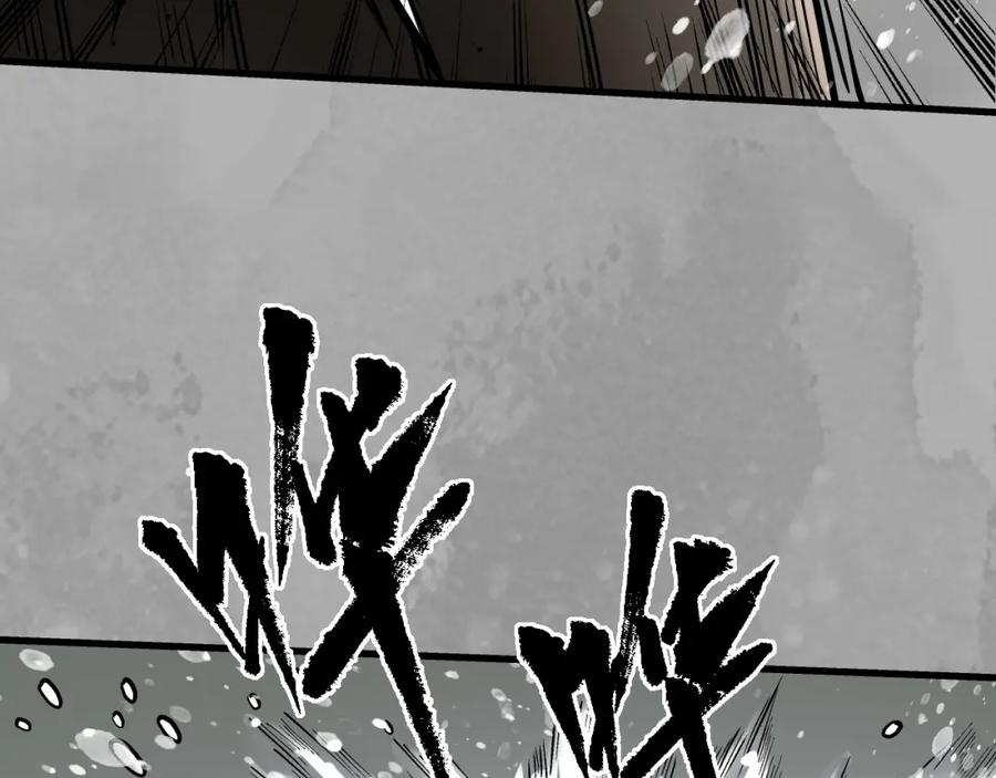 藏锋行 水镜之钢 第92页