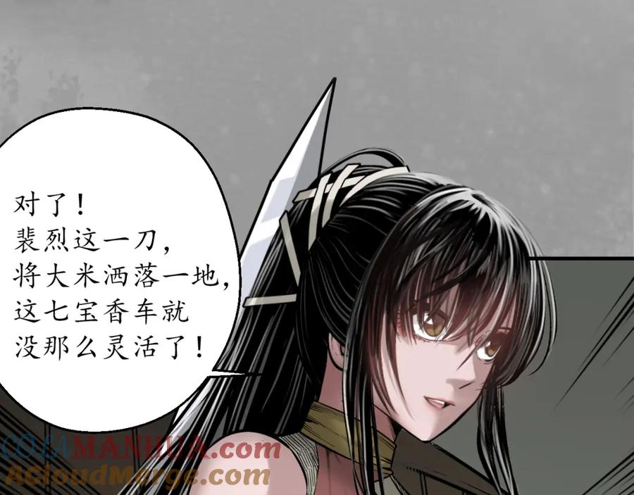 藏锋行 谁也别走 第5页