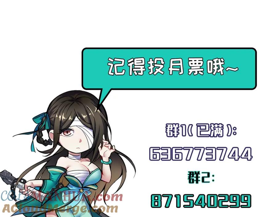 藏锋行 谁也别走 第101页