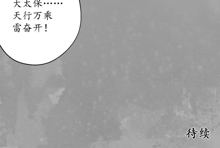 藏锋行 谁也别走 第95页