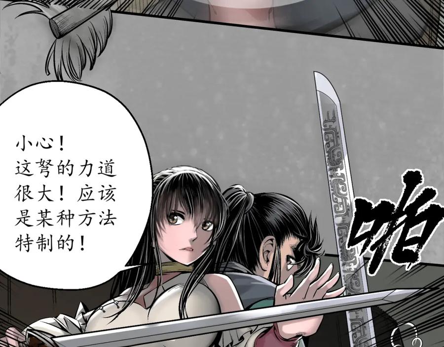 藏锋行 谁也别走 第60页