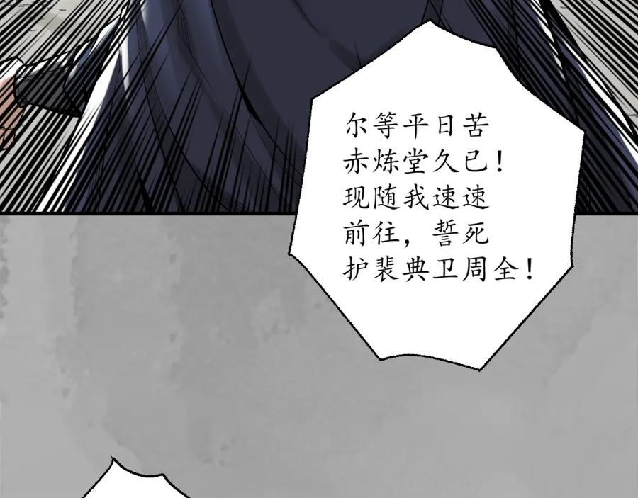 藏锋行 谁也别走 第54页