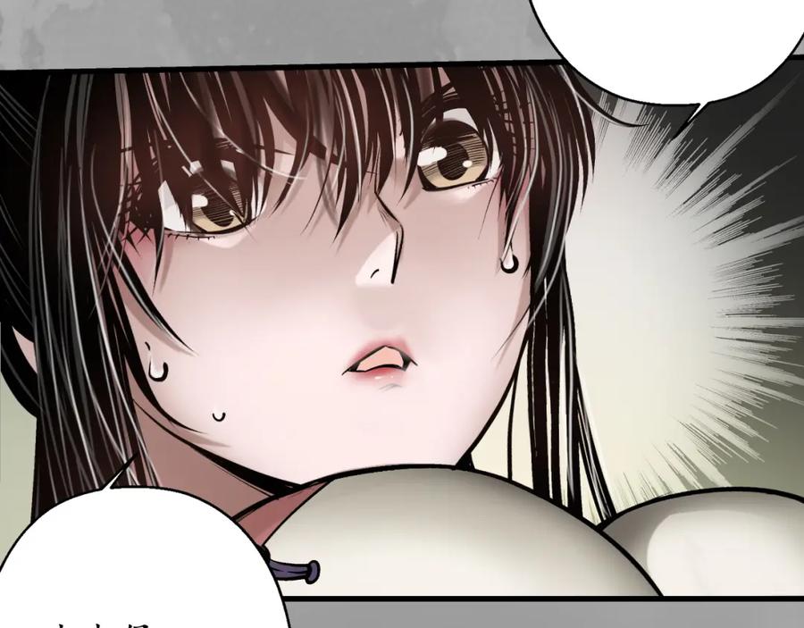 藏锋行 谁也别走 第94页