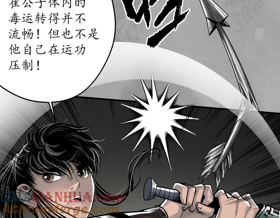 藏锋行 谁也别走 第65页