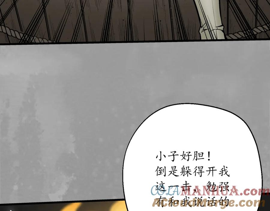 藏锋行 谁也别走 第89页