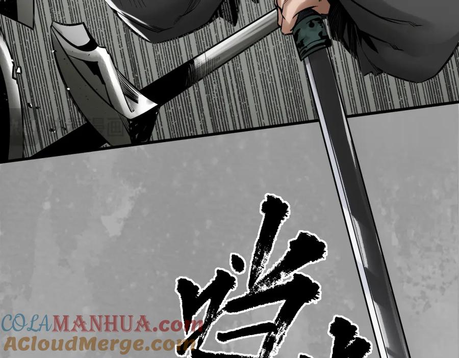 藏锋行 谁也别走 第25页