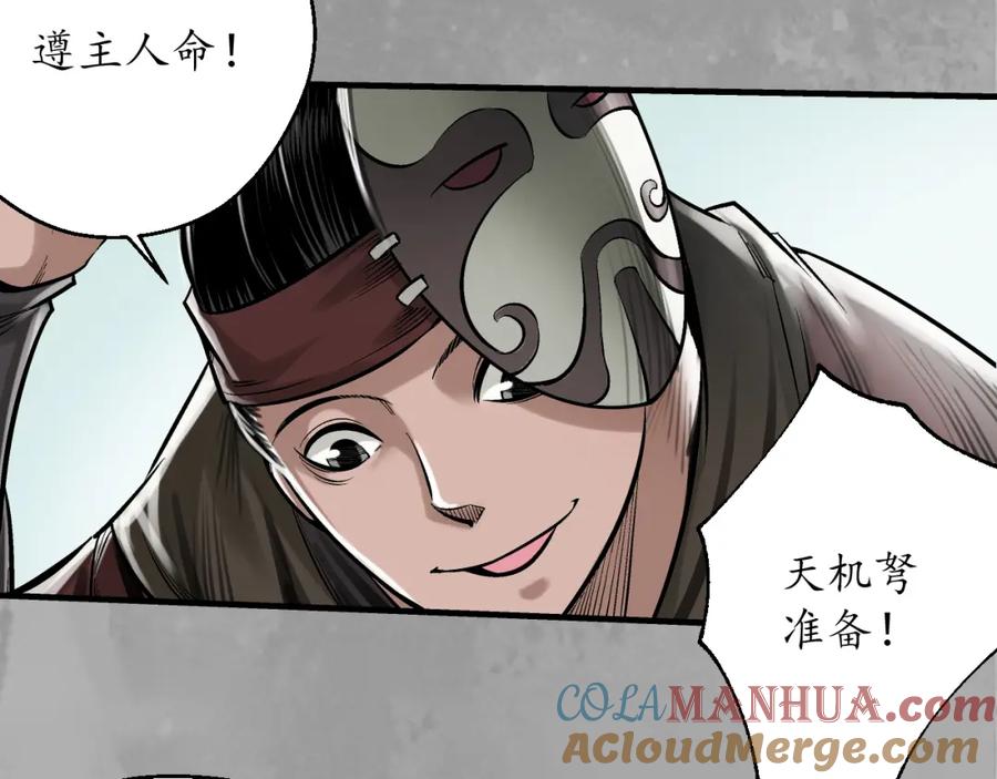 藏锋行 谁也别走 第33页