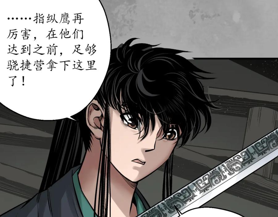 藏锋行 崔五失踪 第46页