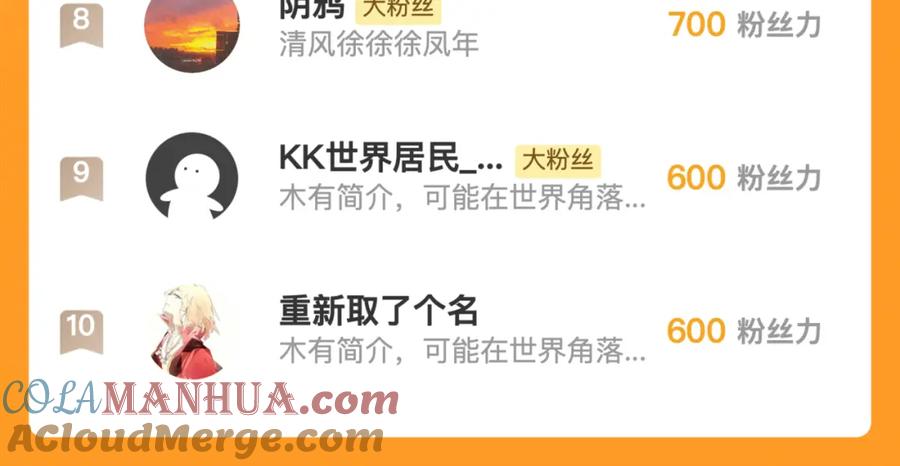 藏锋行 崔五失踪 第101页