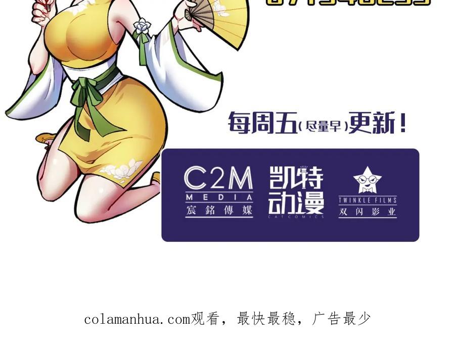 藏锋行 崔五失踪 第103页