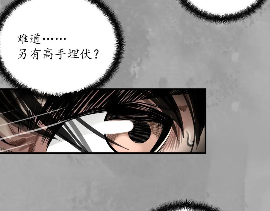 藏锋行 崔五失踪 第64页