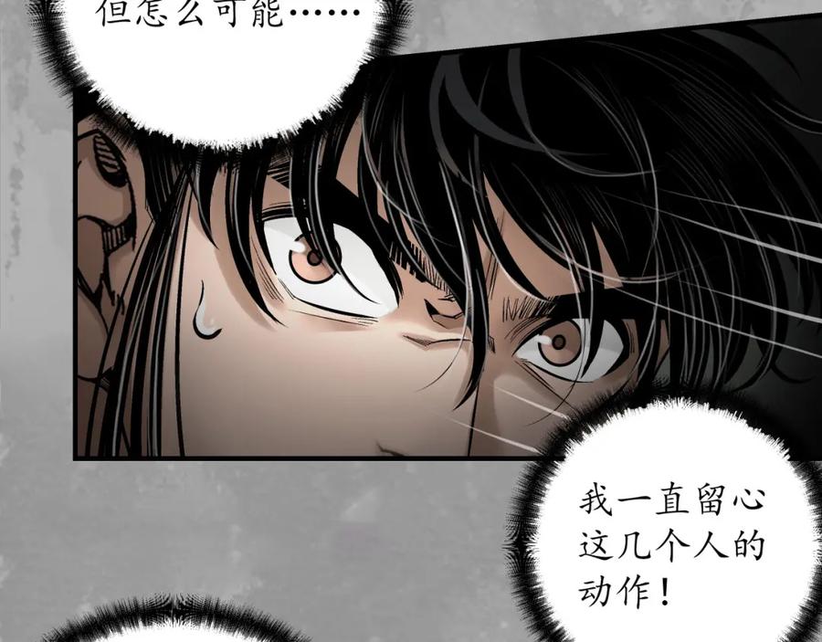 藏锋行 崔五失踪 第63页