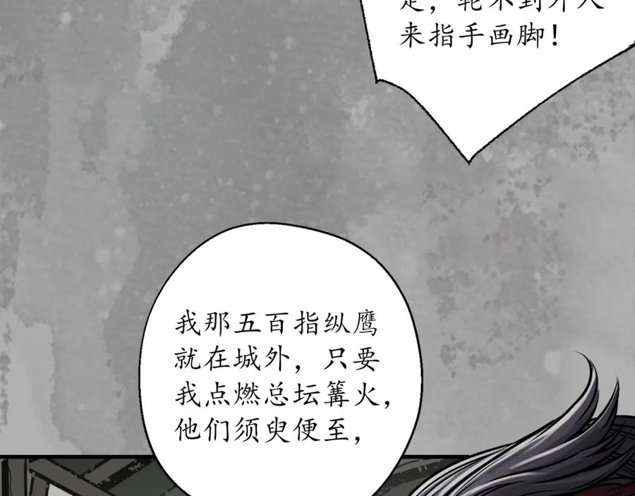 藏锋行 崔五失踪 第43页