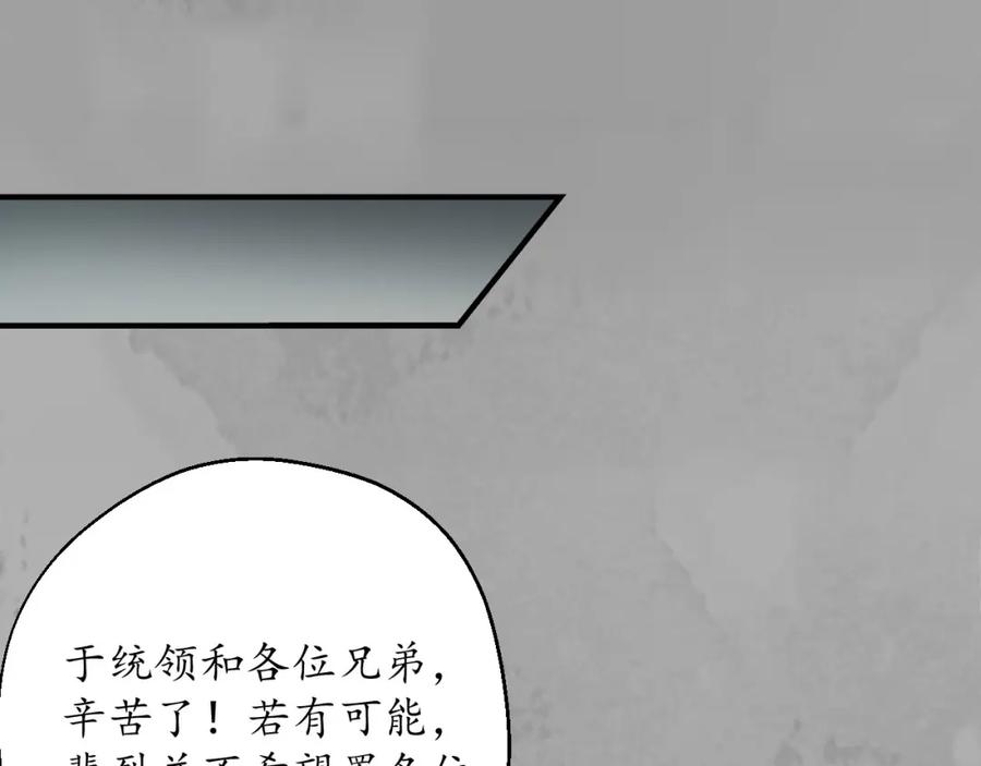 藏锋行 崔五失踪 第66页