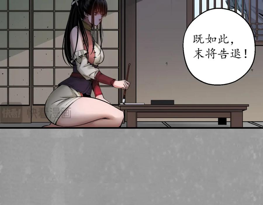 藏锋行 崔五失踪 第75页
