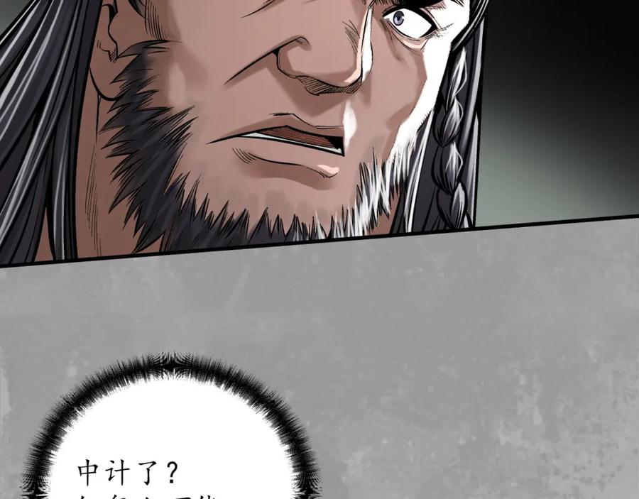 藏锋行 崔五失踪 第62页