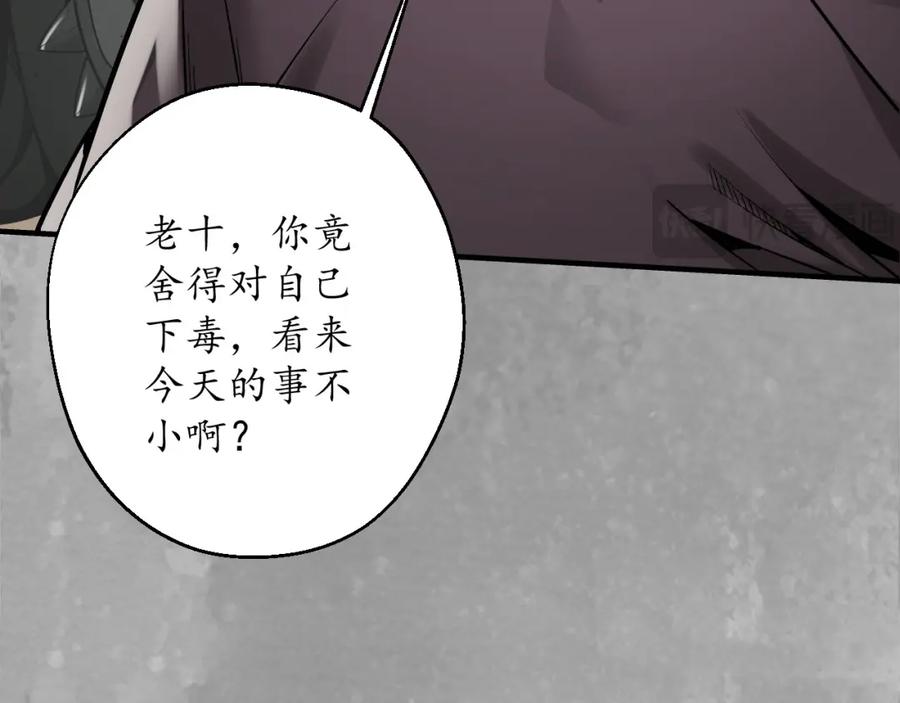 藏锋行 崔五失踪 第8页