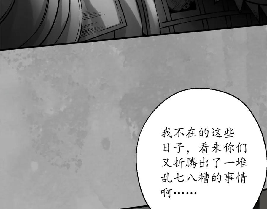 藏锋行 崔五失踪 第6页