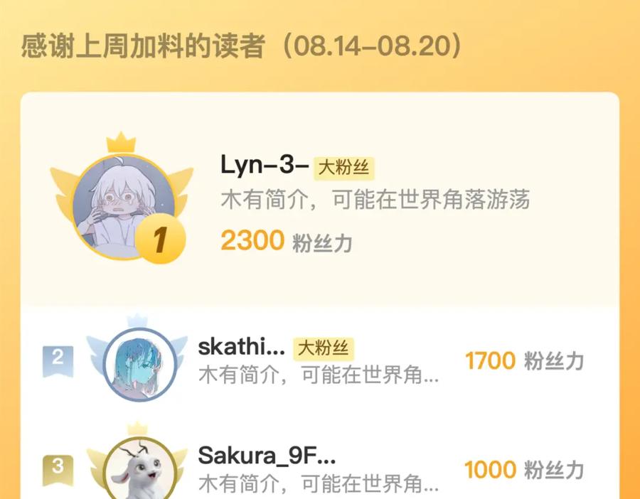 藏锋行 崔五失踪 第99页