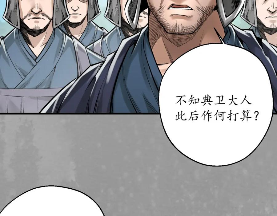 藏锋行 崔五失踪 第71页