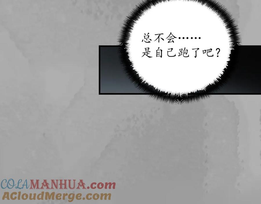 藏锋行 崔五失踪 第65页