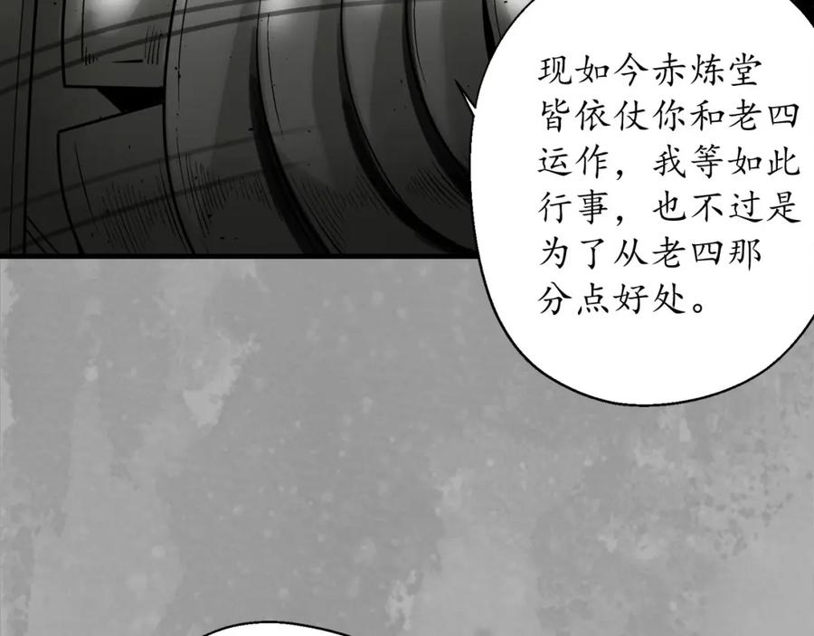 藏锋行 崔五失踪 第27页
