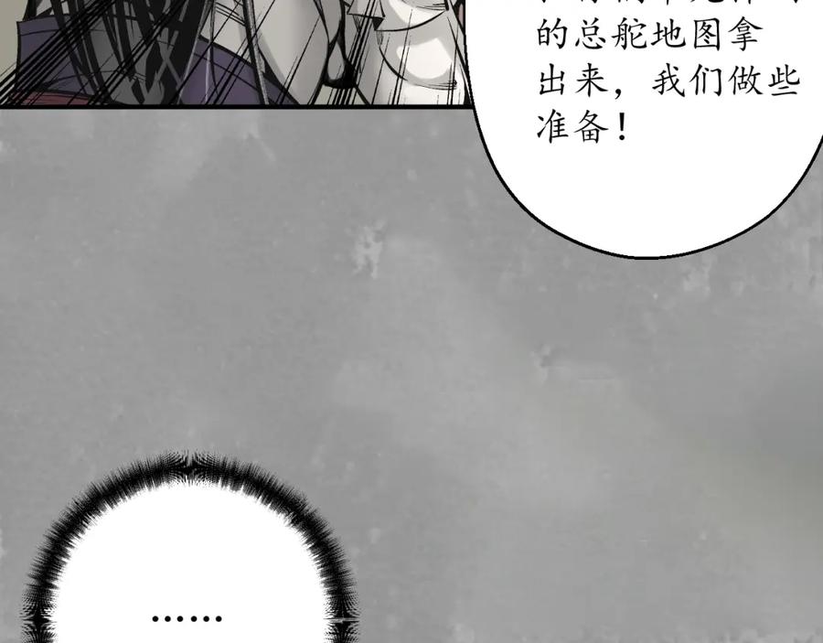 藏锋行 七玄初会 第24页