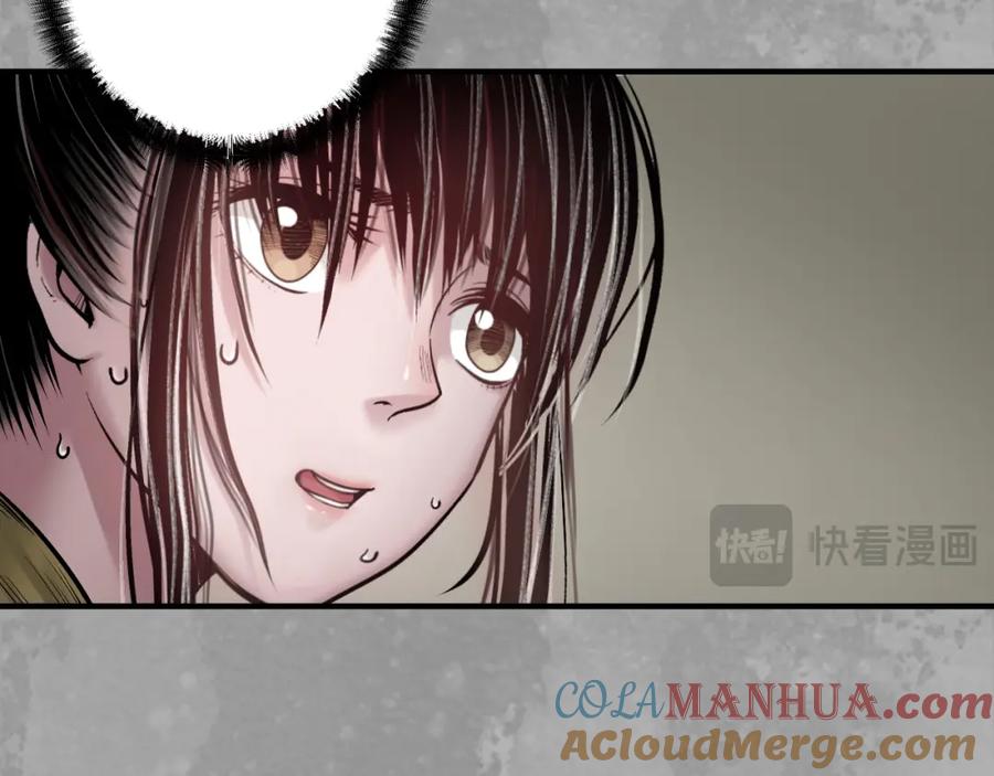 藏锋行 七玄初会 第25页