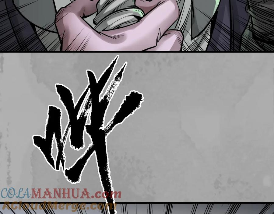 藏锋行 七玄初会 第85页